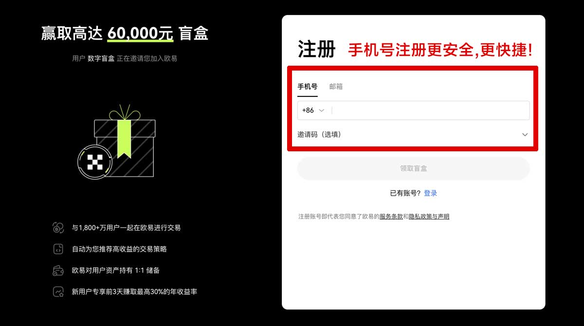 注册gate交易平台下载安装指南：新手3分钟搞定注册账户步骤
