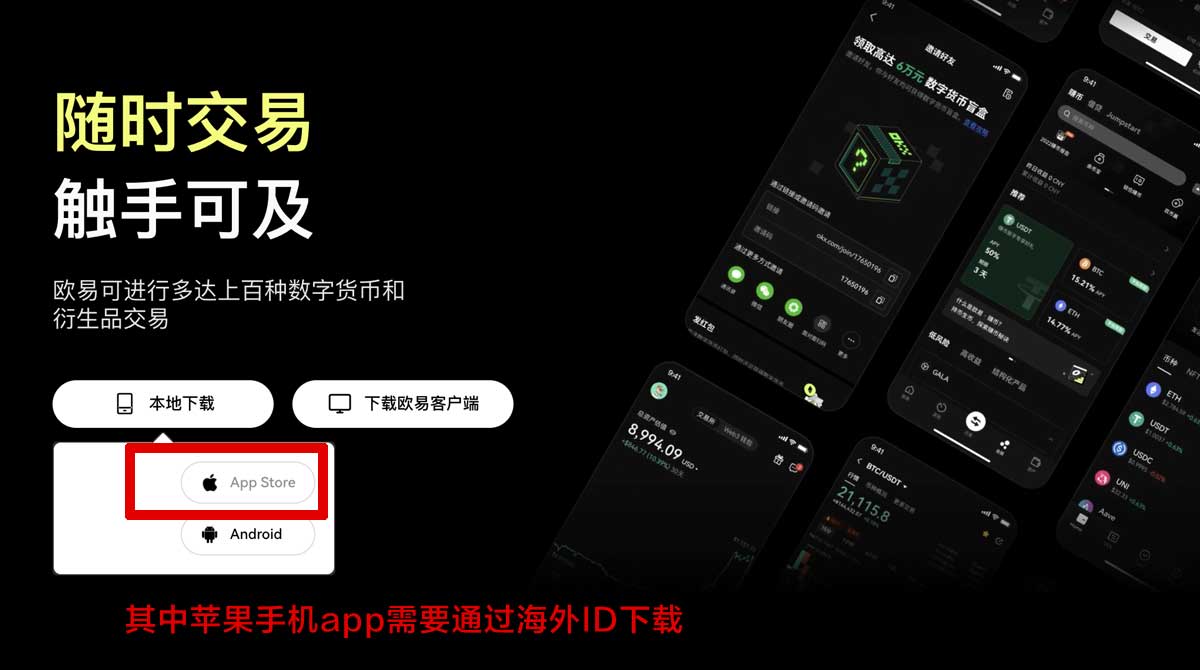 gate交易平台下载安装指南：新手3分钟搞定注册充值资金方法